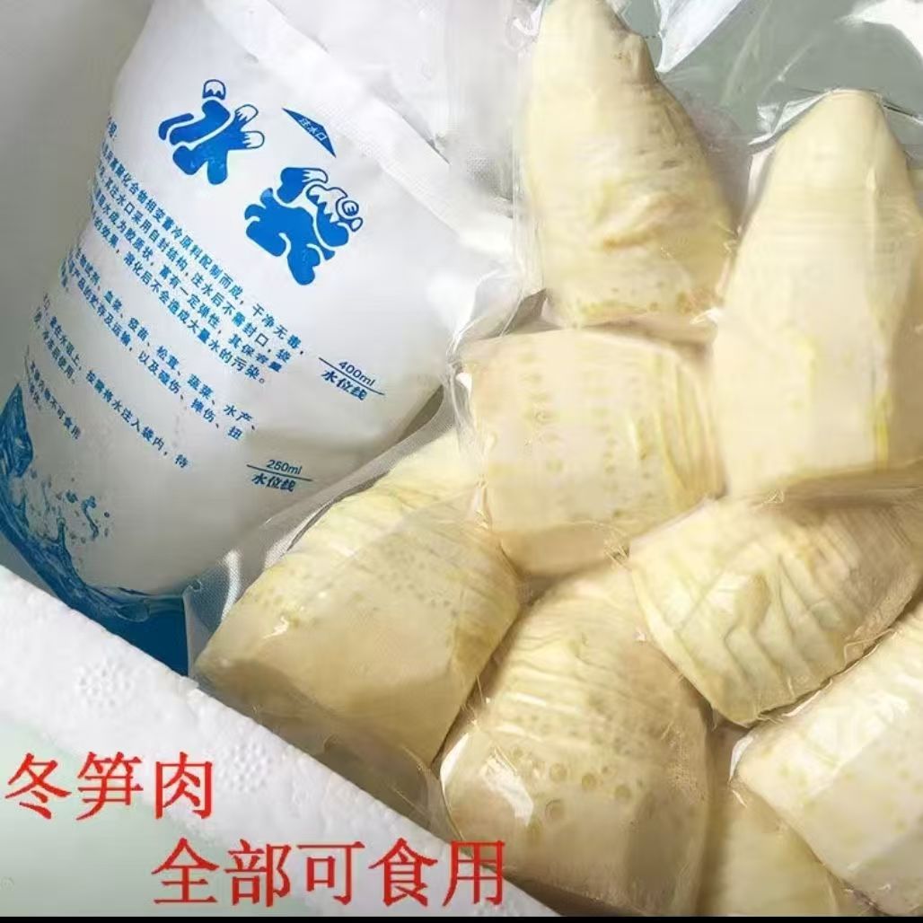 四川现挖高山野生黄泥冬笋(笋肉)