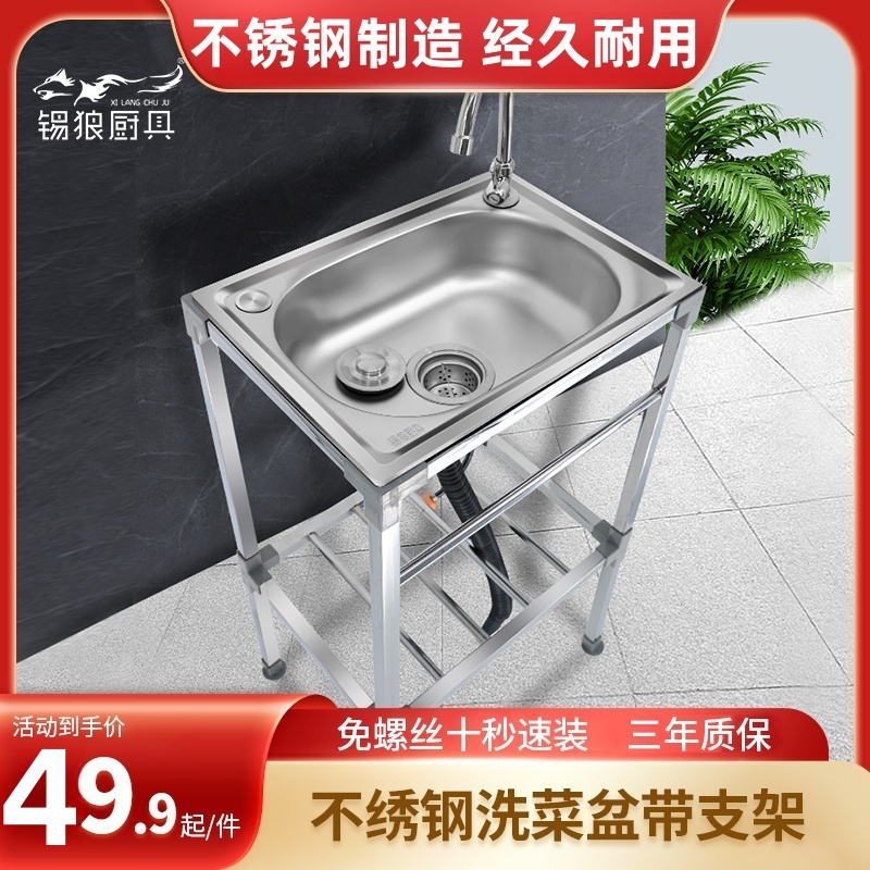 厨房加厚不锈钢水槽洗菜家用单槽支架洗碗池简易水池架子洗手盆