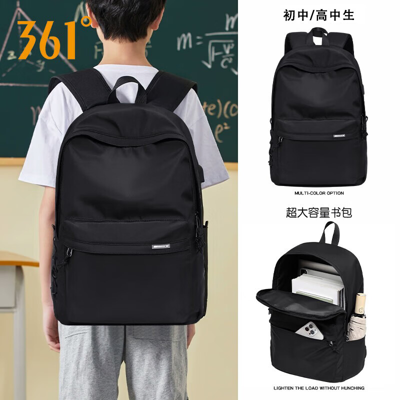 361°书包男大容量双肩包初高中生大学生学生书包轻便休闲旅行包新