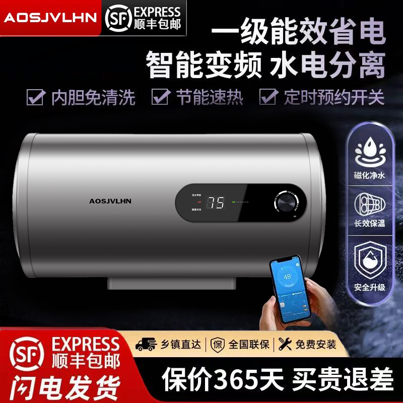 AO史密思一级省电智能变频速热热水器热水器家用电节能速热