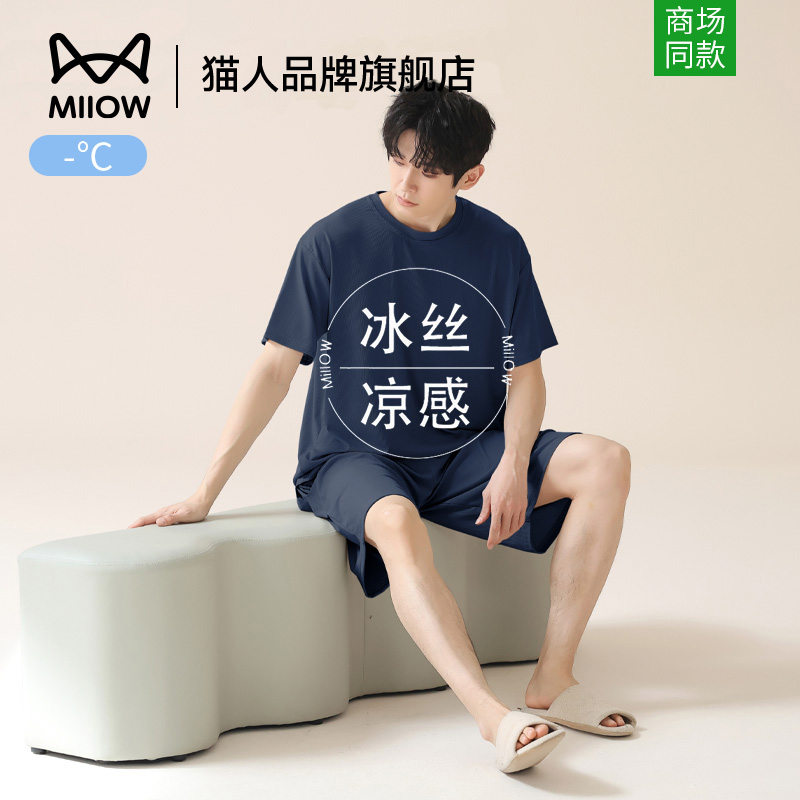 猫人冰丝睡衣男夏季2025新款透气凉感薄款大码纯色男士家居服套装