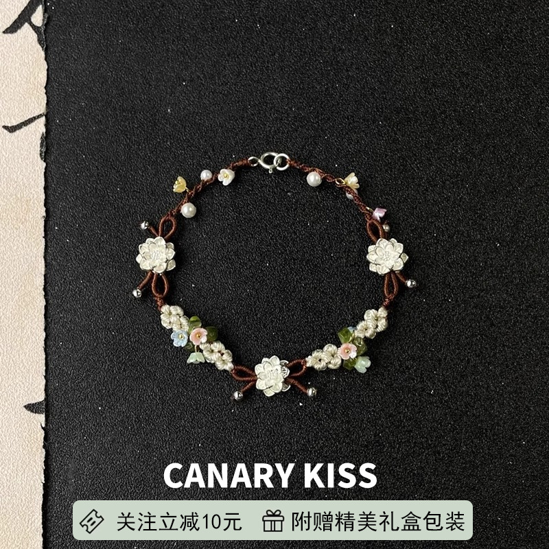 Canary Kiss 925银手链 莲花编织手链2025新款美拉德轻奢小众首饰