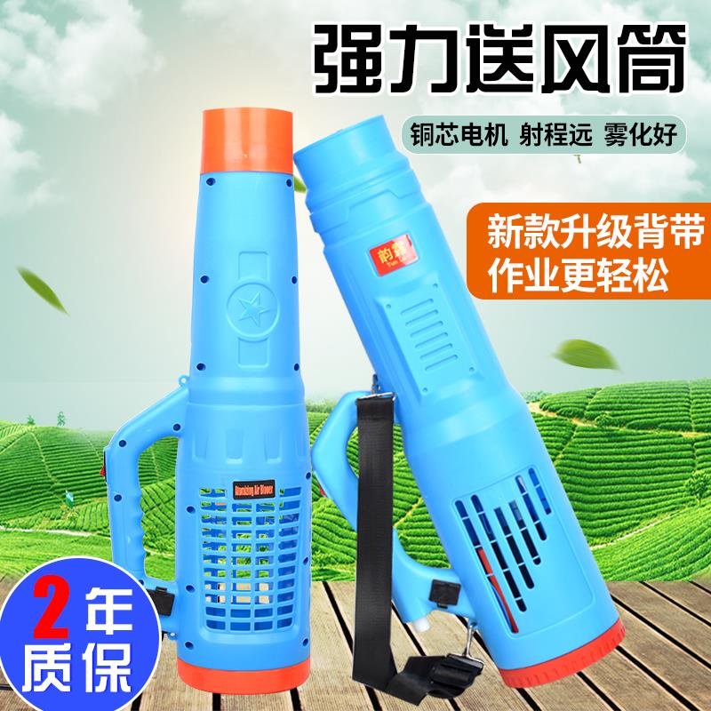 农用电动喷雾器送风筒弥雾机送风机打强力电动喷雾器送风筒