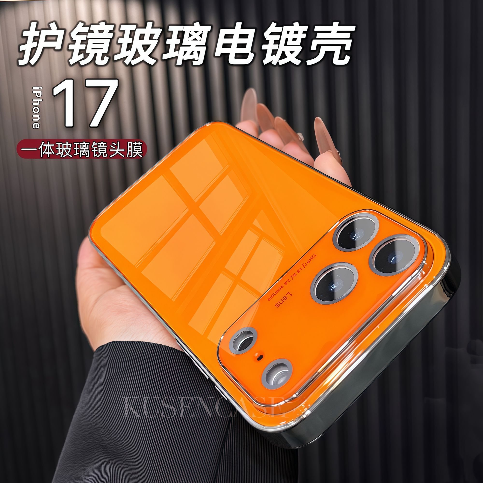 (24号)适用苹果17Promax镜面冰晶电镀玻璃16/15镜头膜14/13手机壳