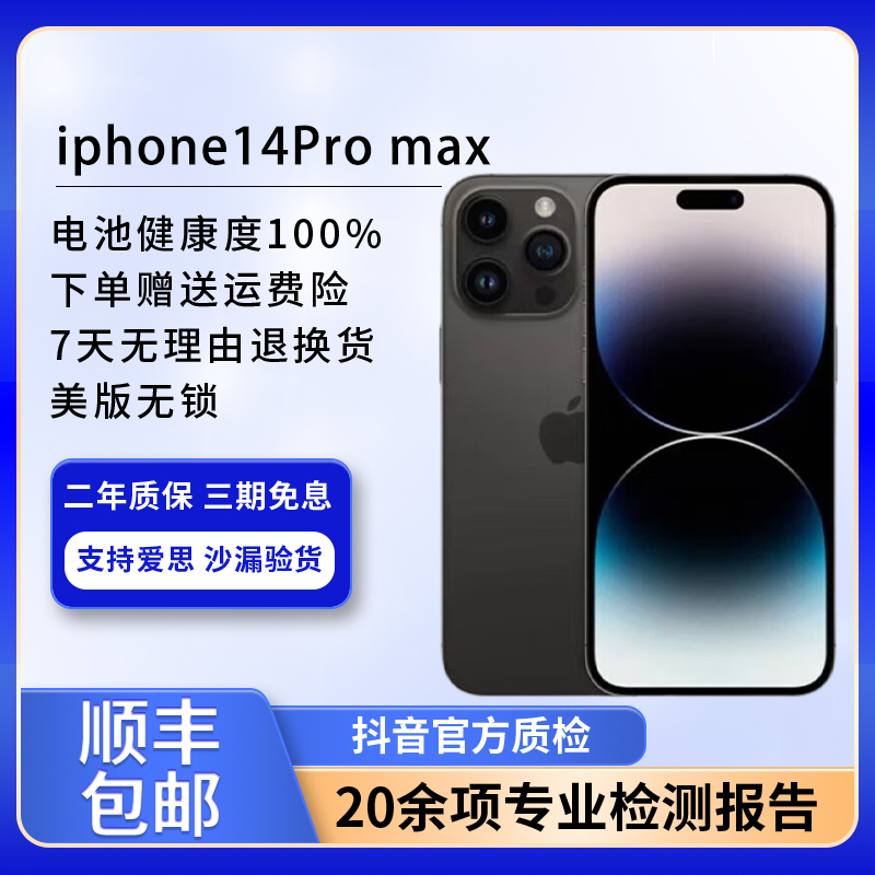 99新 Apple/苹果 iPhone 14Pro max 苹果14Pro max美版无锁5G手机