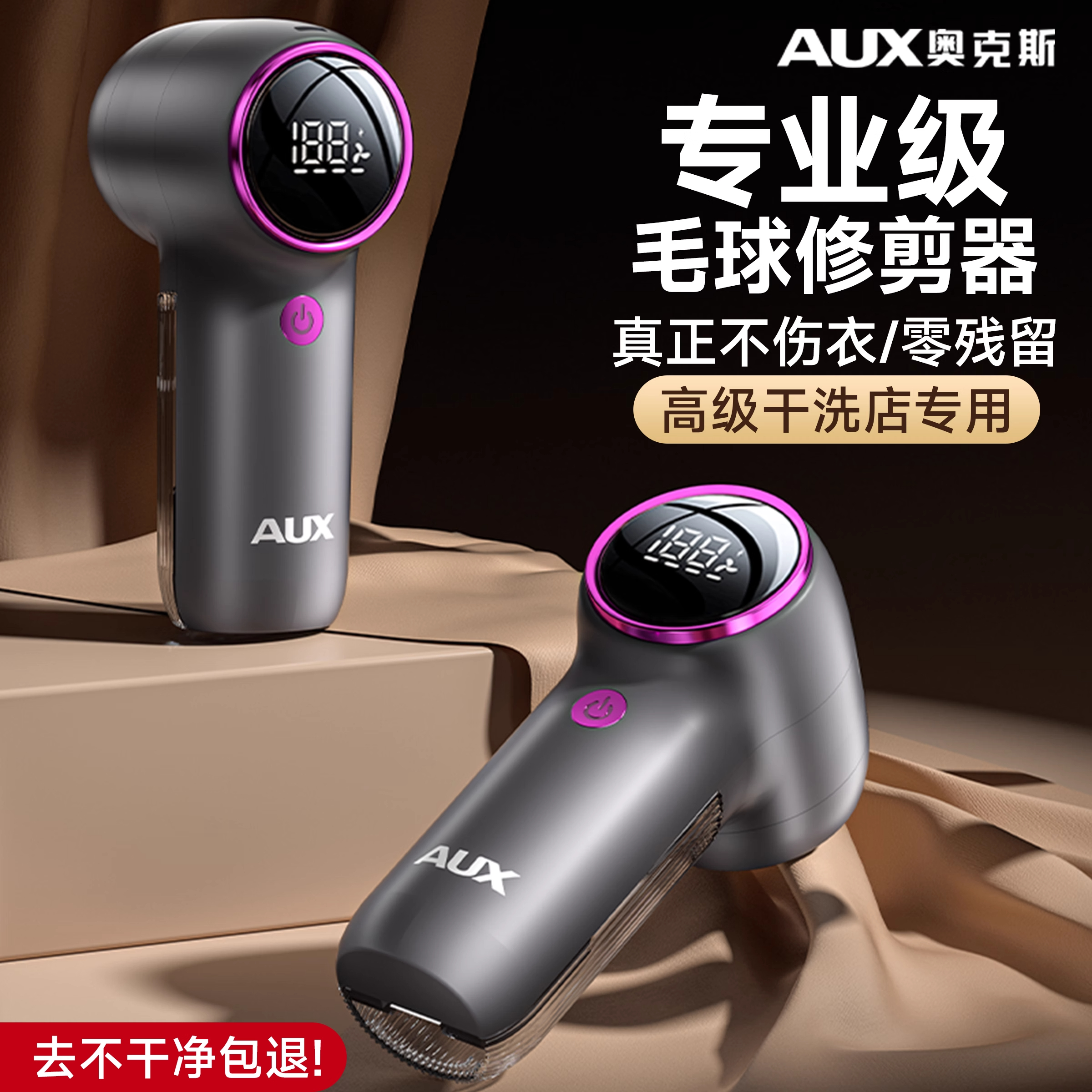 奥克斯毛球修剪器家用干洗店专用剃毛器衣服去毛球神器除毛刮打毛