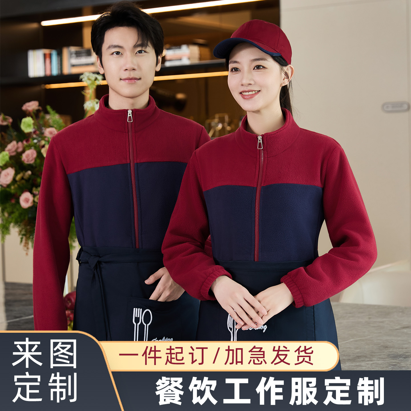 餐饮服务员工作服长袖秋冬装加绒中餐厅火锅店快餐店卫衣大码女