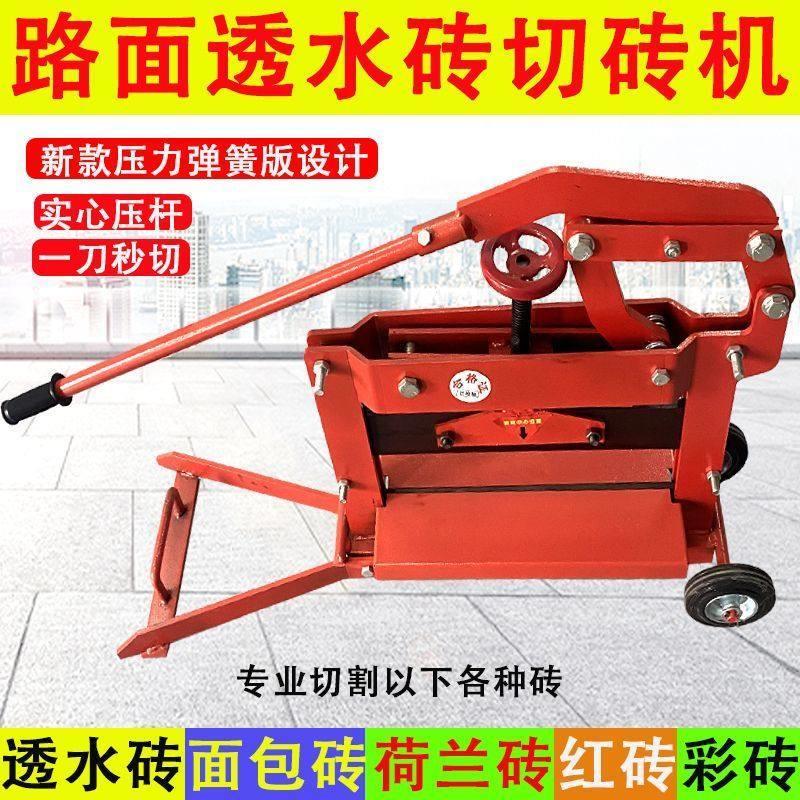 多功能切砖机手动手压式透水砖面包砖大砖硬的砖红家政专用铲刀