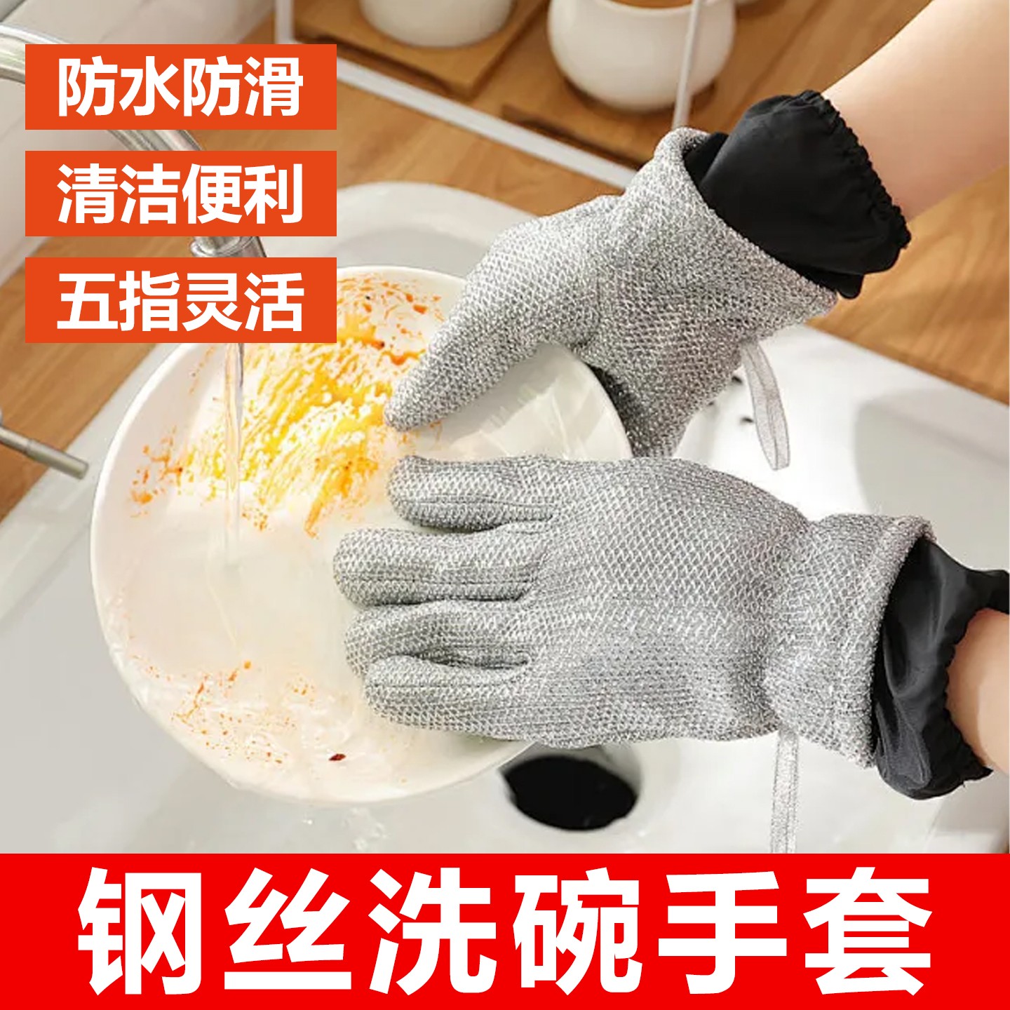 钢丝洗碗手套女厨房耐用型防水防油耐磨刷锅神器洗碗第一名款手套