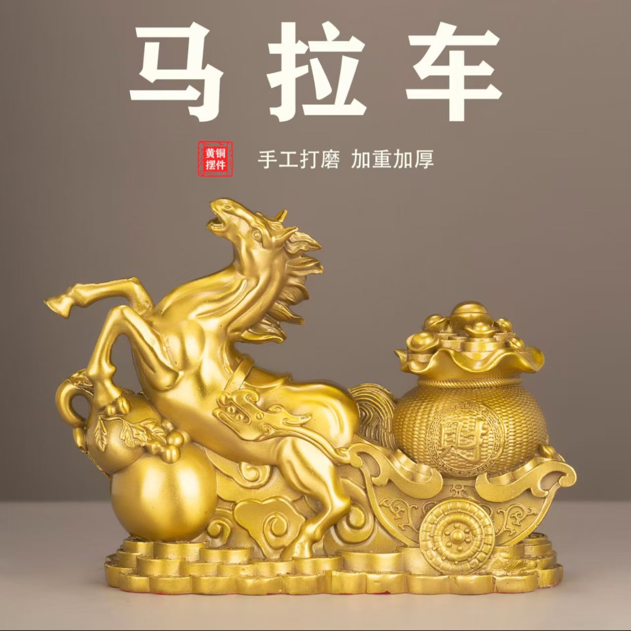 千里马摆件马到成功将军马摆件工艺品家居书架客厅办公室铜装饰品