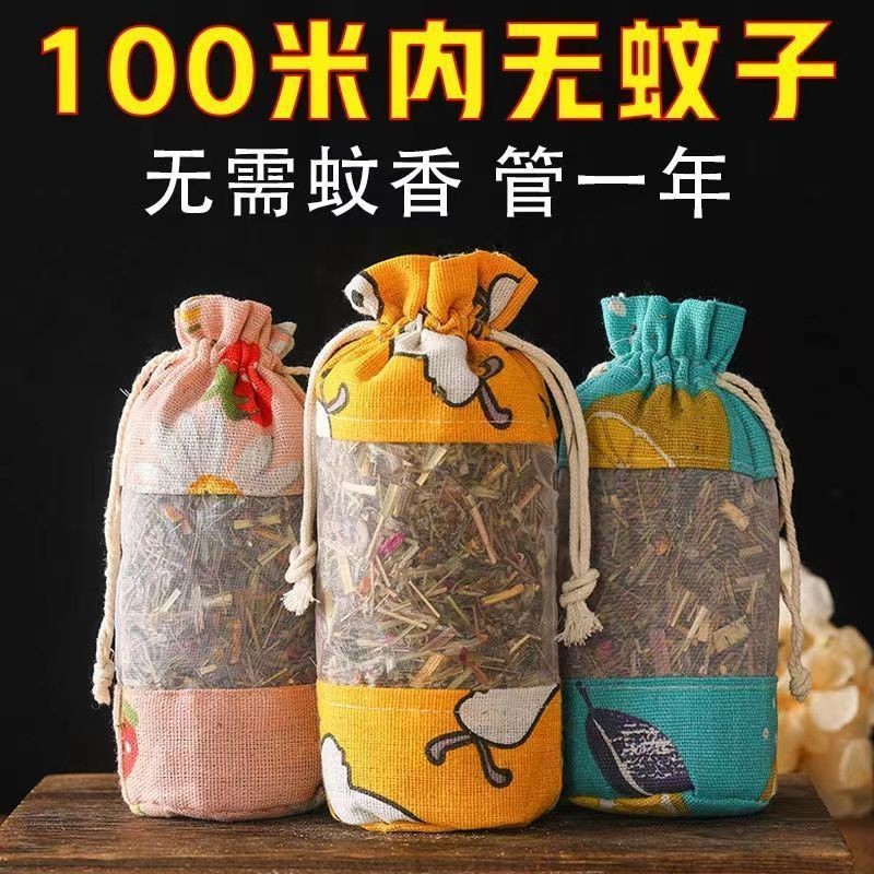 【主播专属】香包艾草香囊包香薰袋宿舍家用孕妇防蚊神器