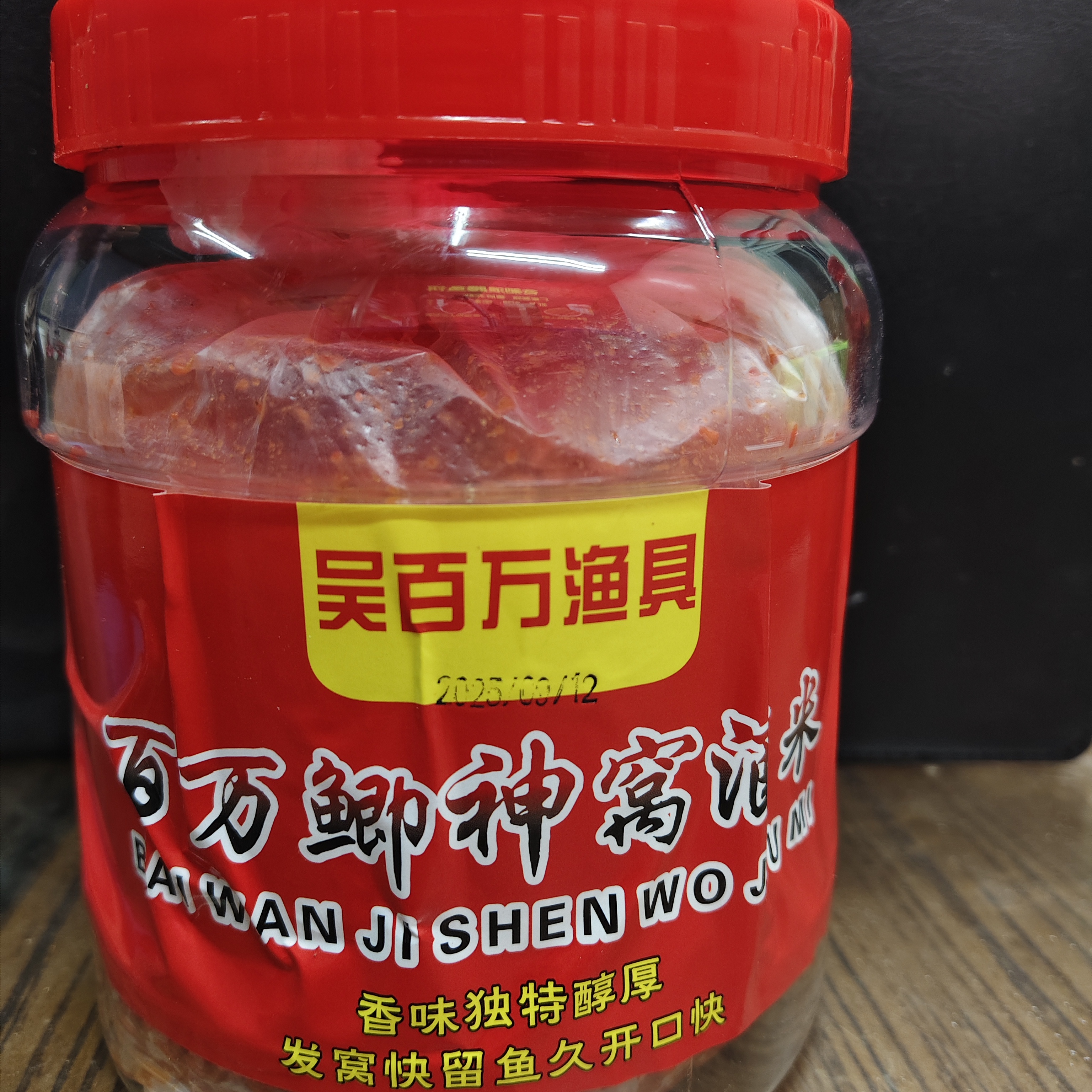 野钓鲫鱼四季通用酒米窝料鲫鱼鲤鱼窝料钓鱼渔具饵料窝料综合窝料