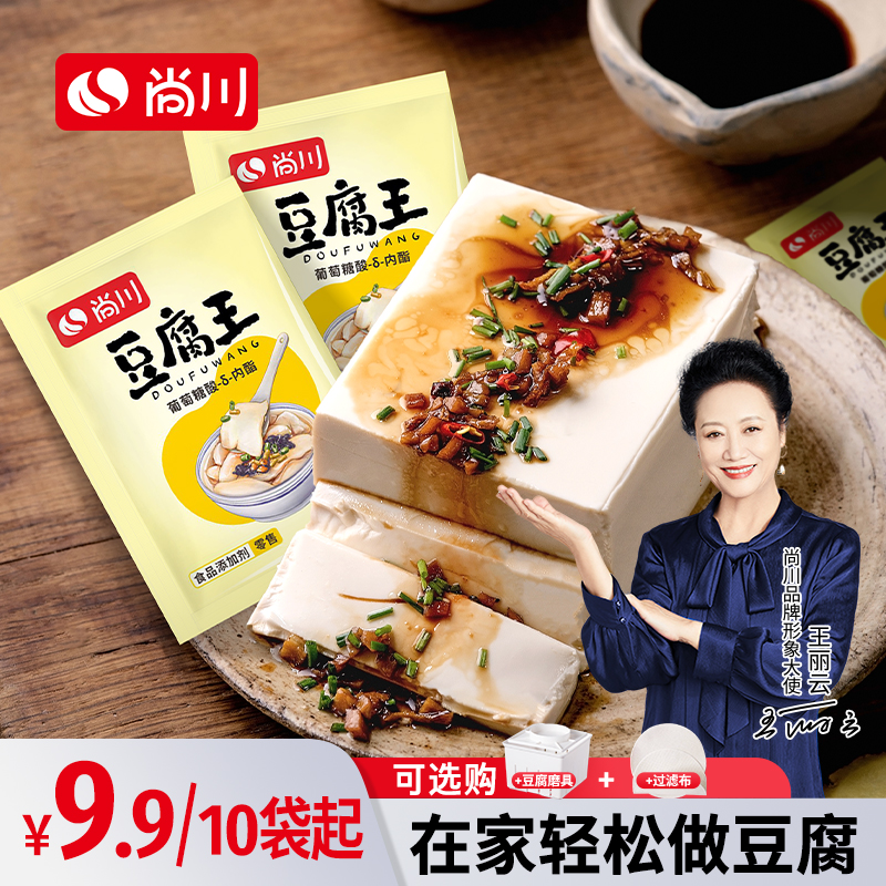 尚川内酯3g早餐豆腐脑家用凝固剂自制专用内酯粉豆腐王家庭美食