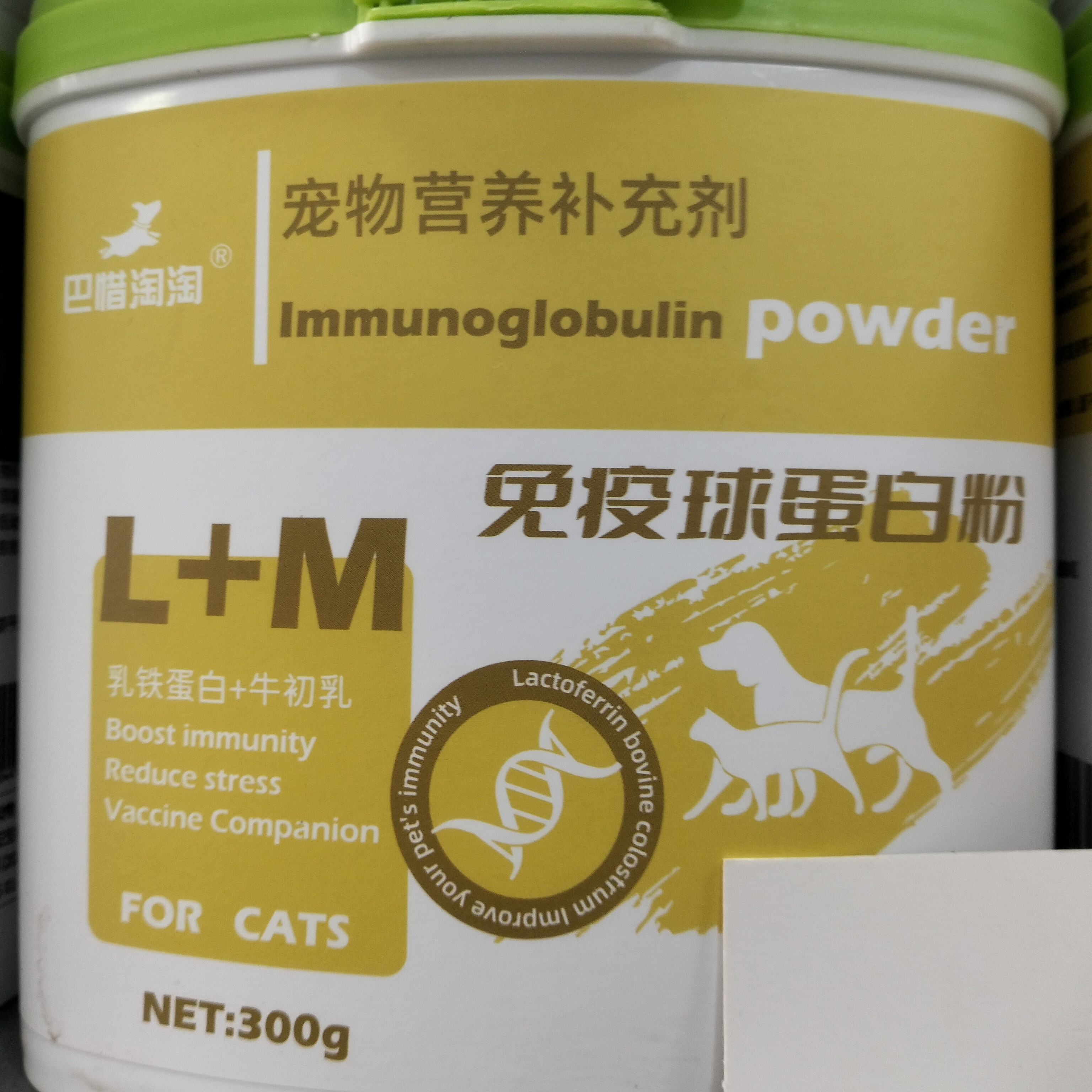 免疫球蛋白营养补充剂1盒