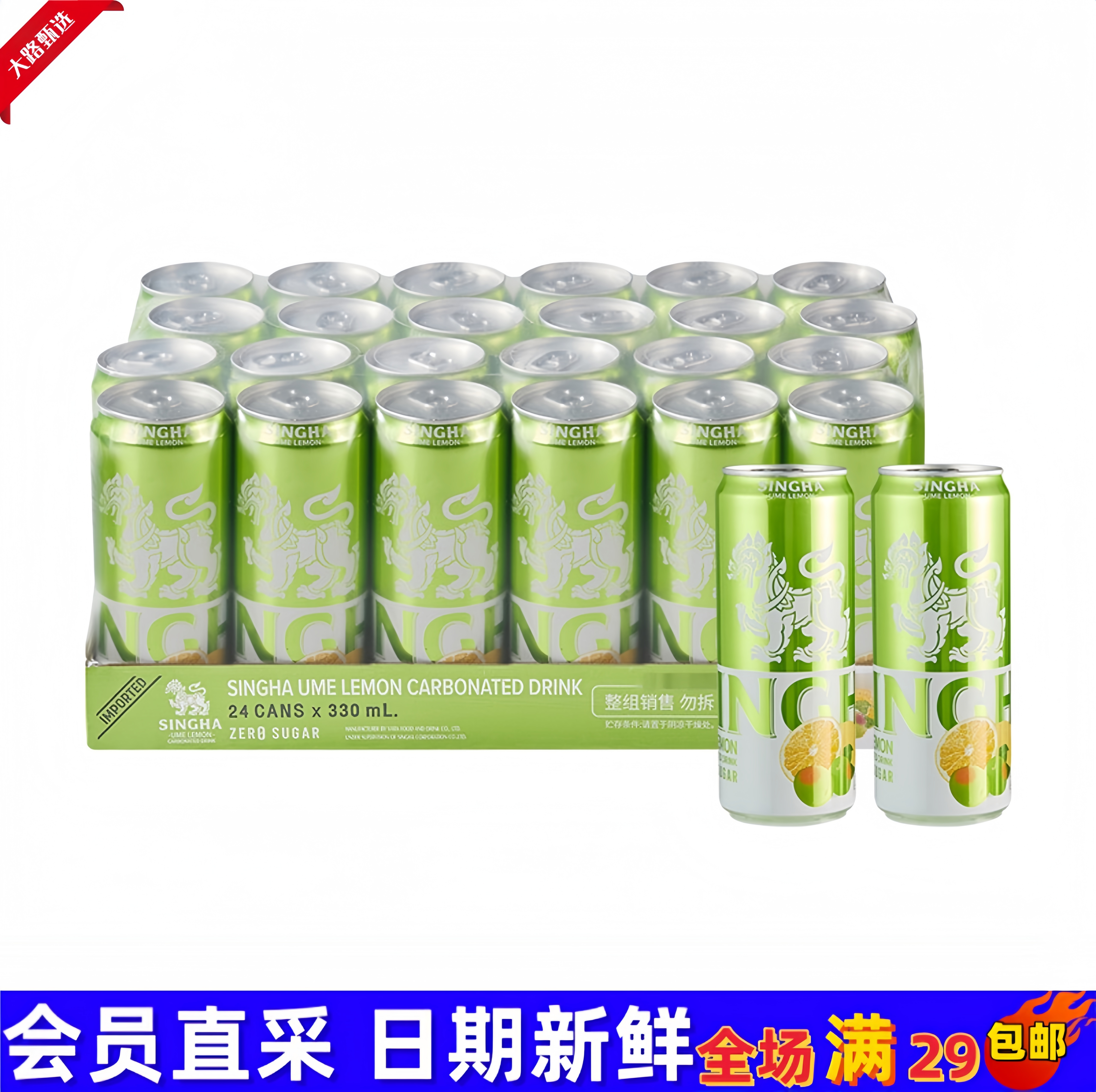 【会员超市饮料分装】泰国进口 伟狮梅子柠檬味气泡水清爽饮品