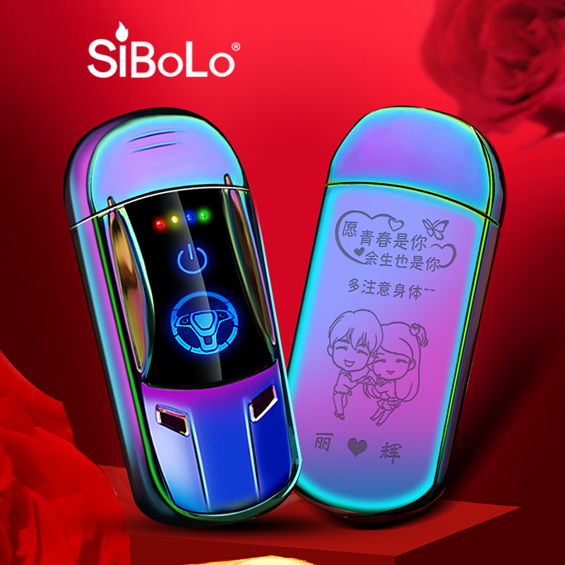SiBoLo/仕保罗纪念日生日礼物送男友男生创意充电指纹打火机老公