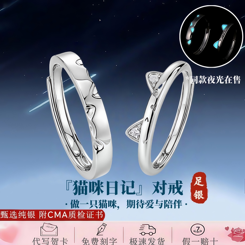 卡蒂罗足银饰品纯银猫咪日记情侣对戒指环轻奢小众男女款生日礼物