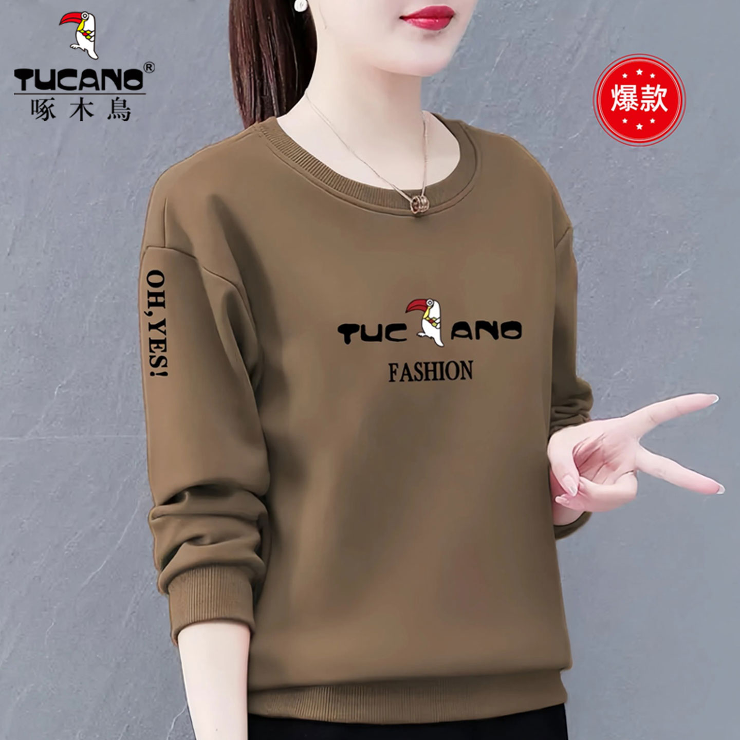 啄木鸟时尚圆领纯棉卫衣女秋冬加绒宽松遮肉显瘦百搭洋气长袖上衣