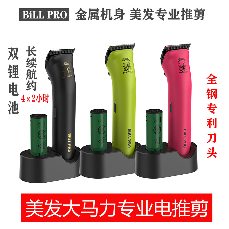 比尔L9金属机身油头渐变电推剪理发器美发店大功率大马力发廊专用