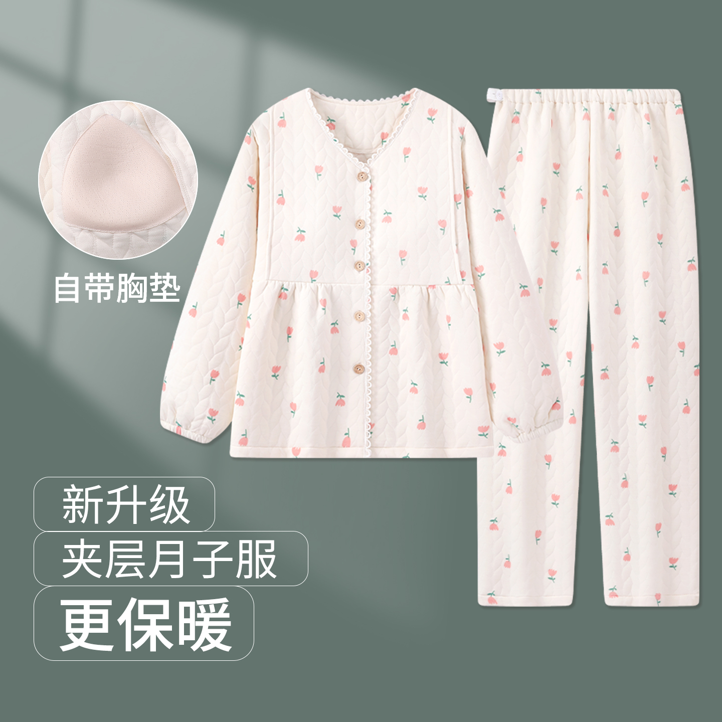 维雨带胸垫孕妇家居服秋冬季可外穿产妇待产服产后月子服哺乳睡衣
