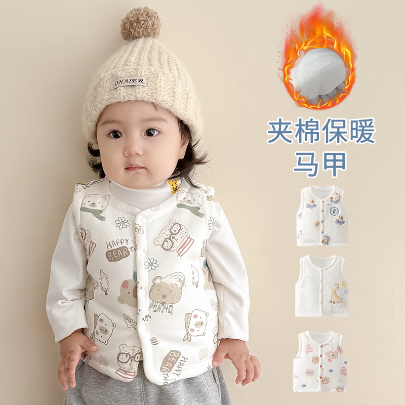婴儿马甲秋冬季加厚夹棉保暖背心上衣幼儿小月龄宝宝马夹坎肩外穿