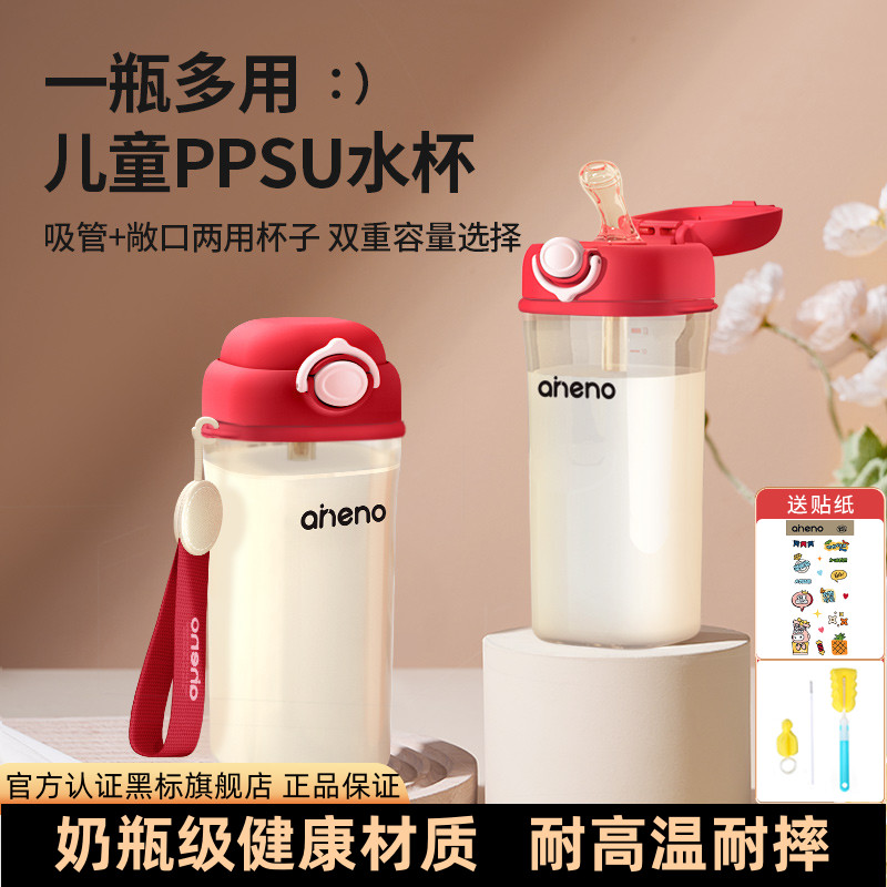 【爆款！大容量水杯牛奶杯】恩尼诺ppsu吸管杯直饮防摔防漏网红水杯