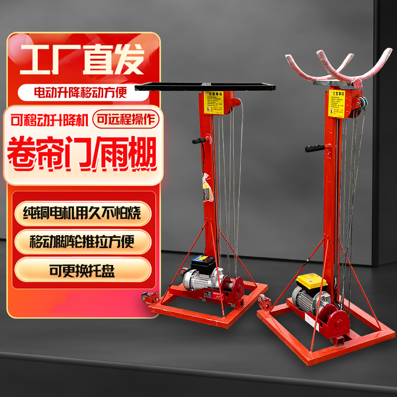 工厂直销雨棚升降机加厚卷帘门电动升降机管升高220v小型提升机