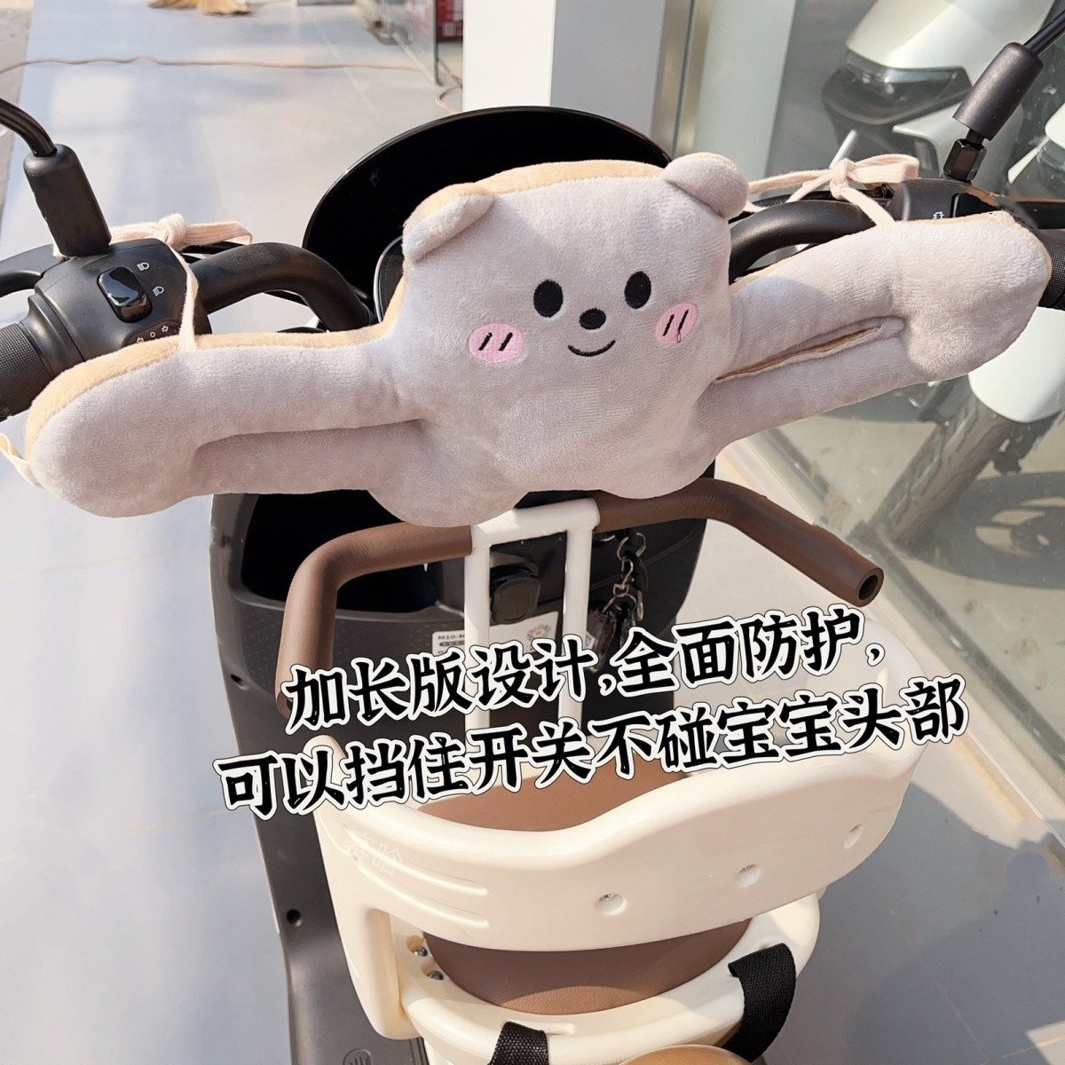 电动车防撞头保护垫婴儿座椅前置保护宝宝儿童加厚电瓶车防撞垫