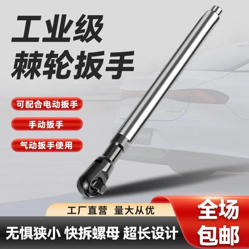 三合一气动电动手动三用棘轮扳手拆卸工具加长杆直角扳手