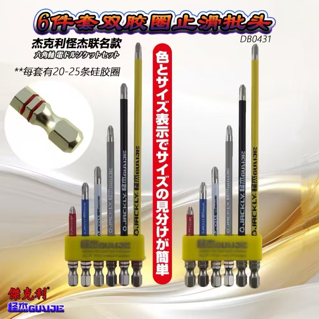 怪杰/杰克利联名款批头磁铁D2合金钢抗冲击螺丝刀十字钨钢高硬度