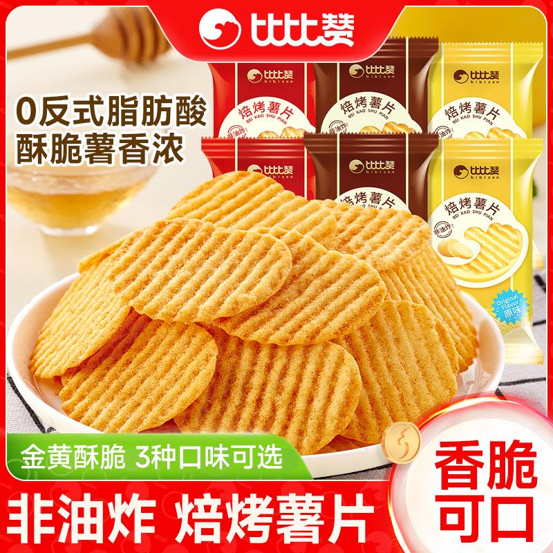 赞焙烤薯片怀旧解馋饼干 干膨化小零食休闲 食品单独小包装大礼包