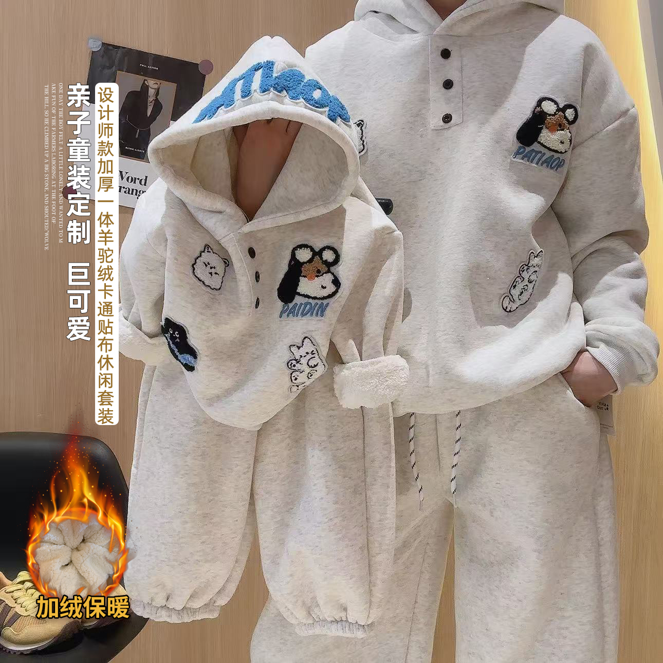 【加厚两件套装】2025新款加绒贴布玩偶立体韩版洋气休闲韩版男女童