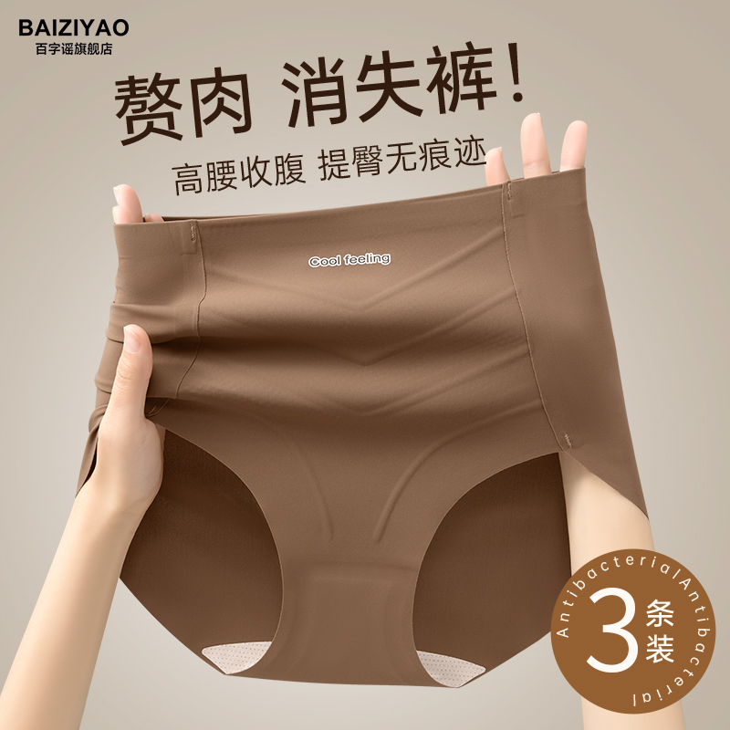 赘肉专属收腹内裤2025新款中高腰裸感无痕三角短裤头防夹臀高弹力