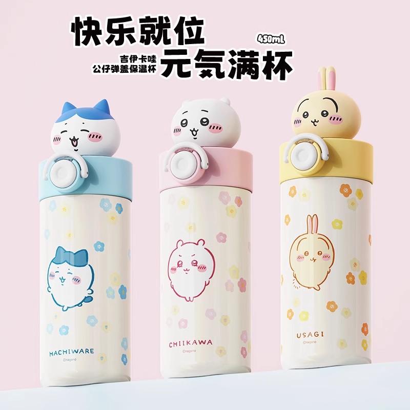 奇怡chiikawa保温杯吉伊卡哇小八弹盖吸管杯学生上学专用可爱水杯