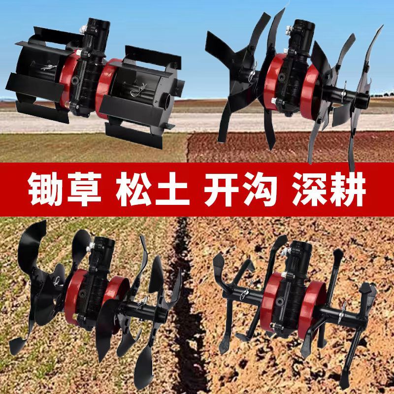 开沟深耕割灌机防缠绕齿轮箱锄松土神器翻地配件新款割草机除草轮