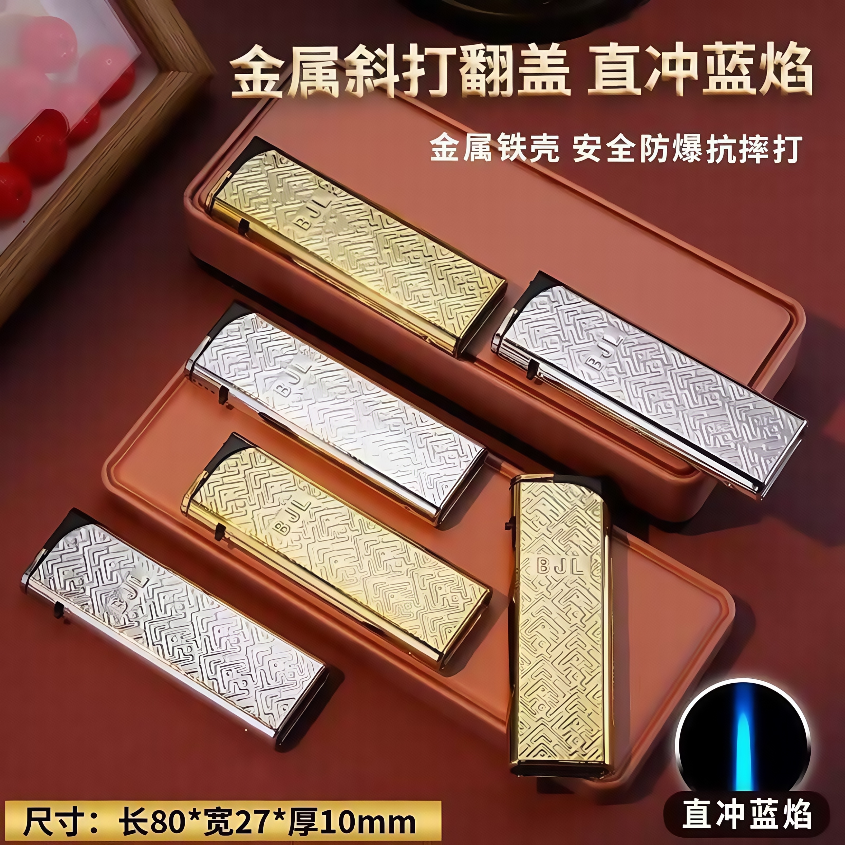 简约高端金属斜打蓝焰直冲创意打火机防风凹凸质感加厚可充气送礼