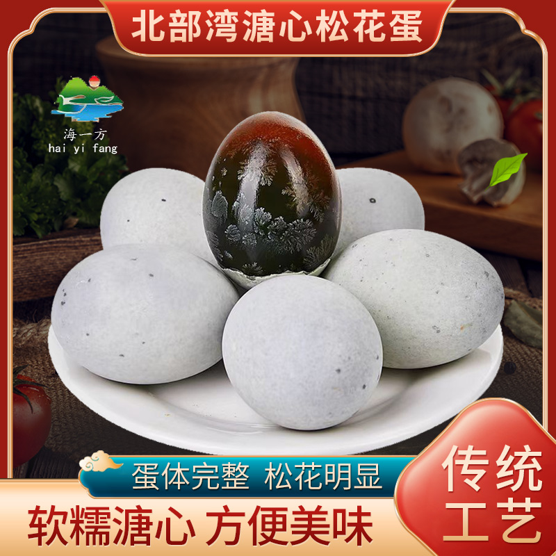 北海海鸭蛋散养麻鸭新鲜松花溏心皮蛋变蛋无铅健康工艺凉拌即食