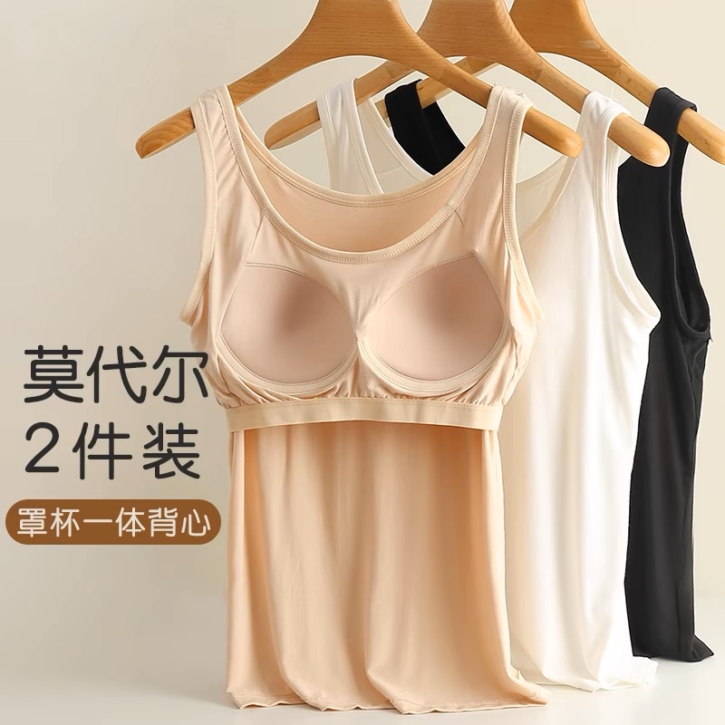 大码四季款打底背心女无钢圈一体式带胸垫文胸内搭外穿吊带美背女