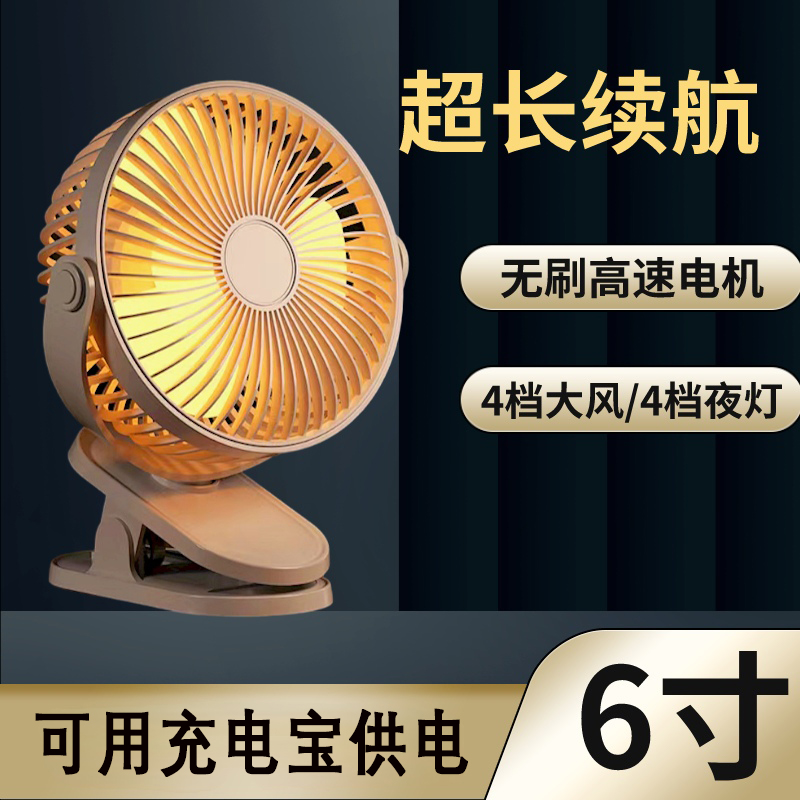 【充一次电可用10天】夹子风扇静音大风力USB充电风扇超长续航学生