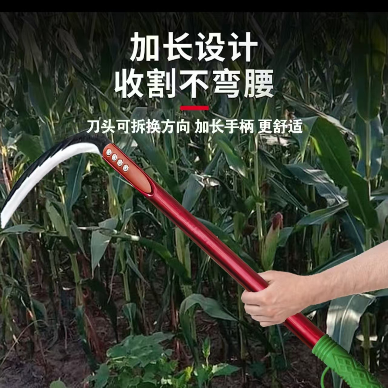 农用割玉米杆专用镰户外秸秆收割苞米高粱小麦园林工具