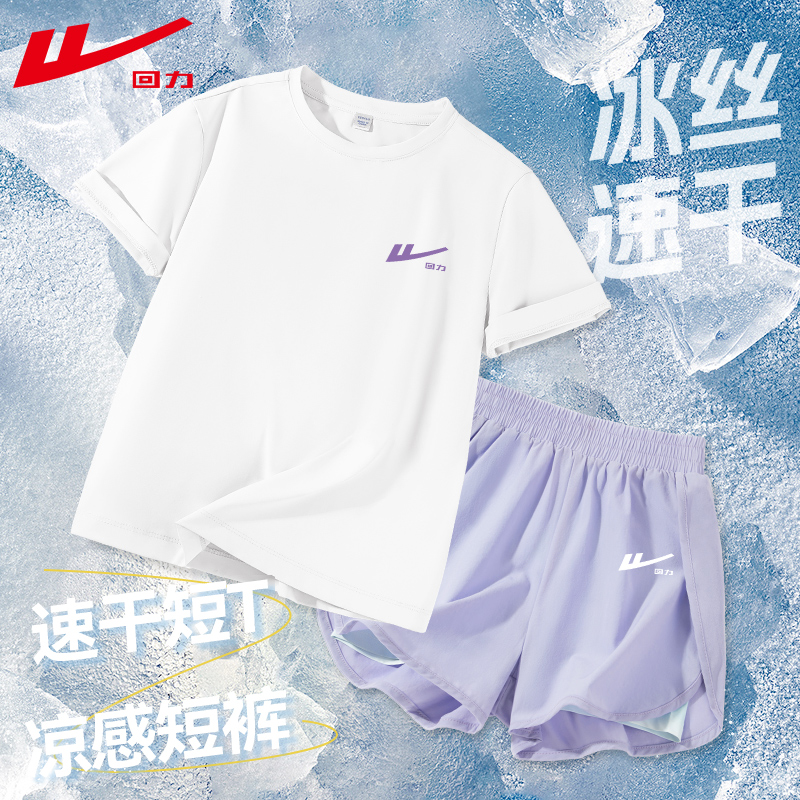 回力童装女童夏装套装2026新款儿童凉感t恤短袖中大童薄款短裤潮