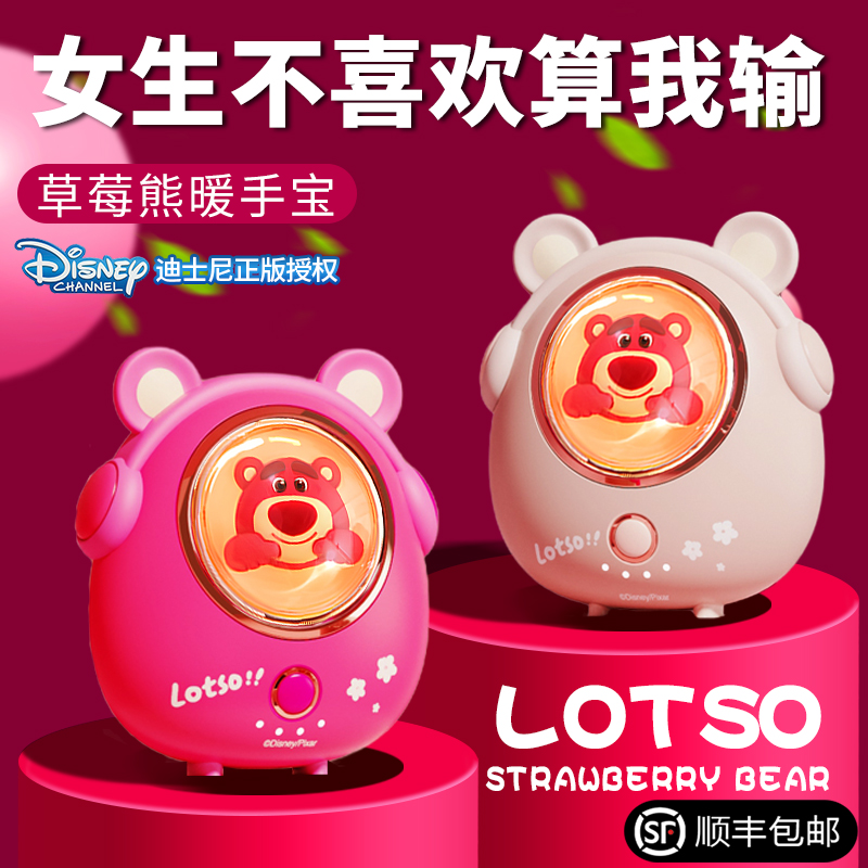 Disney/迪士尼暖手宝送女友生日女生朋友实用高级感2025新款高档