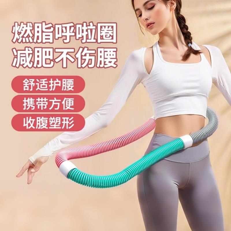 呼啦圈收腹加重不伤腰女瘦肚子减小腹弹簧软体呼啦圈健身
