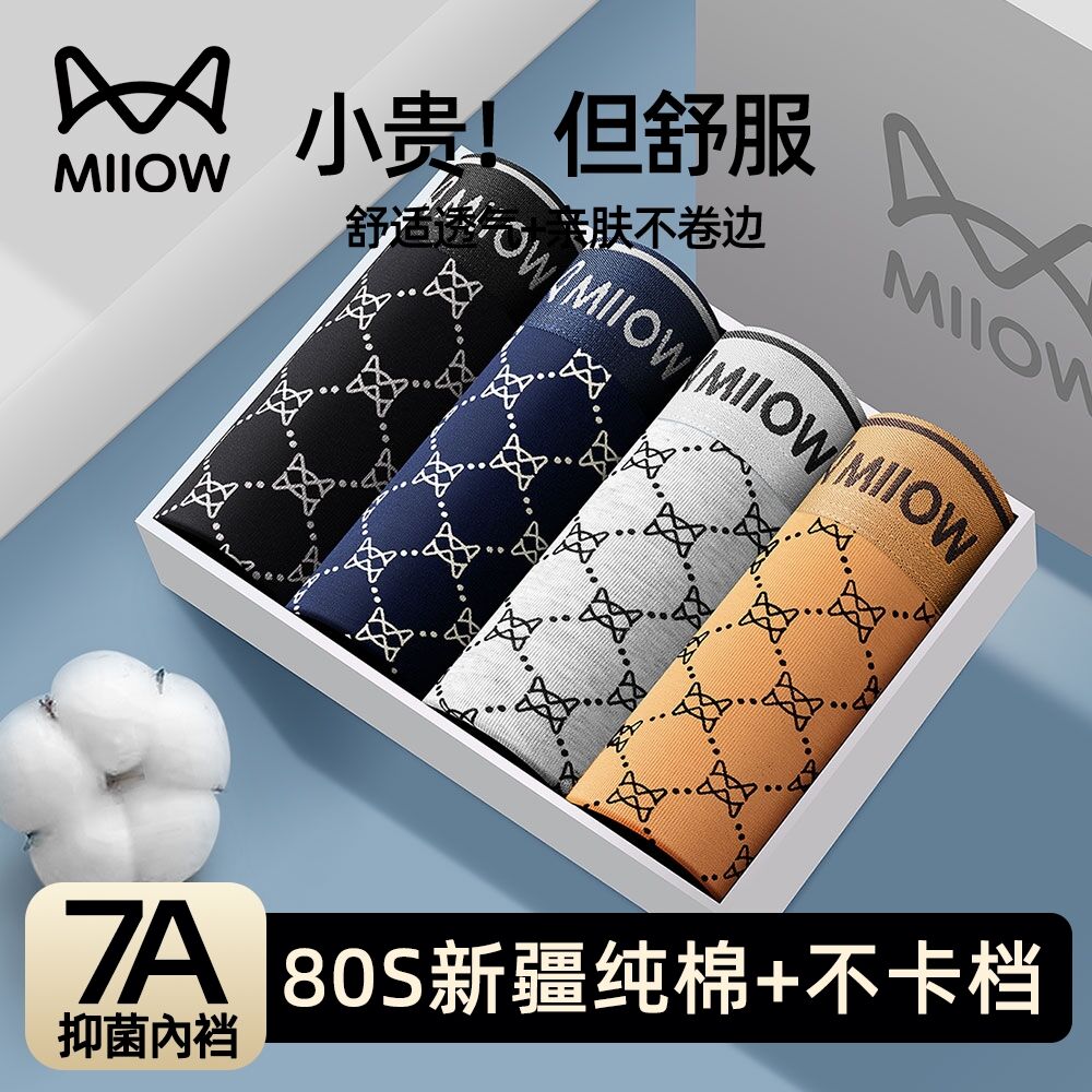猫人男士内裤纯棉男生大码四角裤宽松透气2026新款男式平角短裤衩