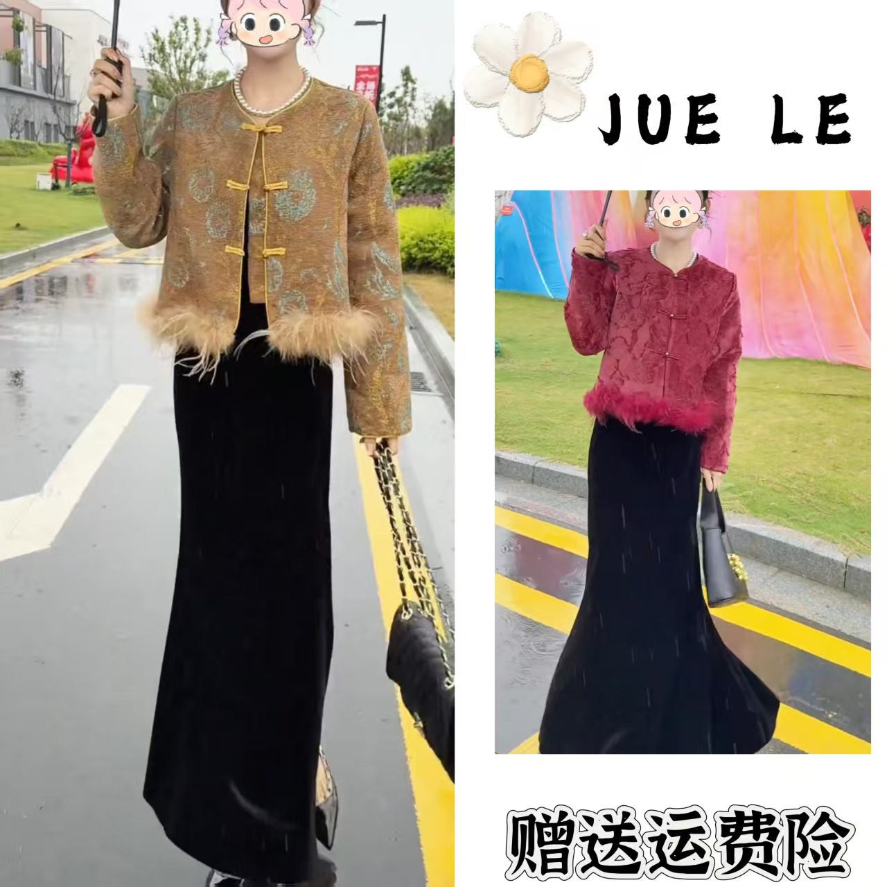 2025秋季新款新中式时尚洋气复古中国风气质两件套L11411