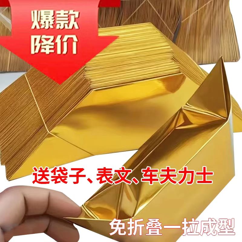 半成品一包一千个金元宝银元宝纸钱厂家直销包邮