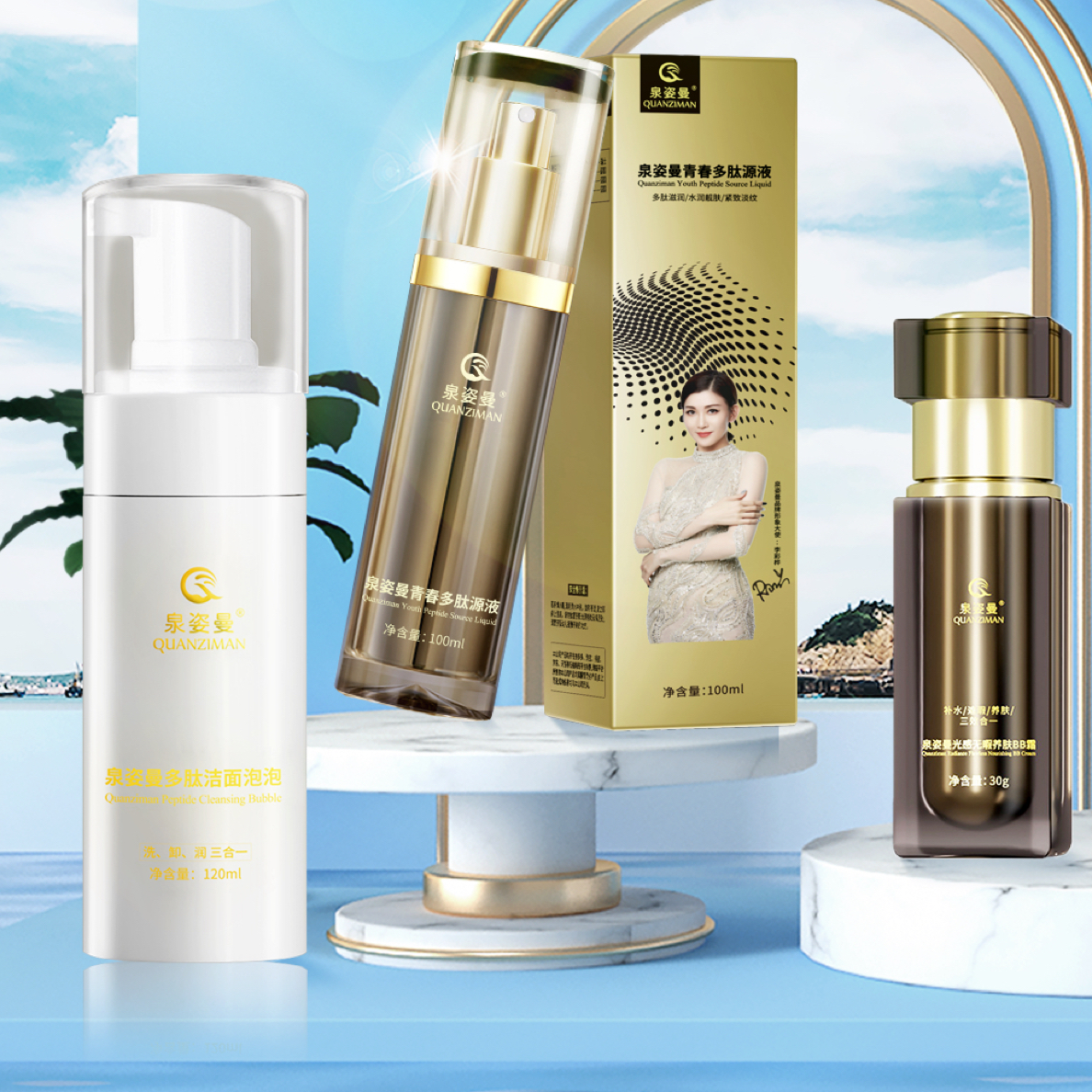 泉姿曼青春多肽原液三件套