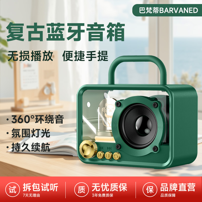 音响蓝牙户外低音炮超大音量生日礼物柏林之声音响