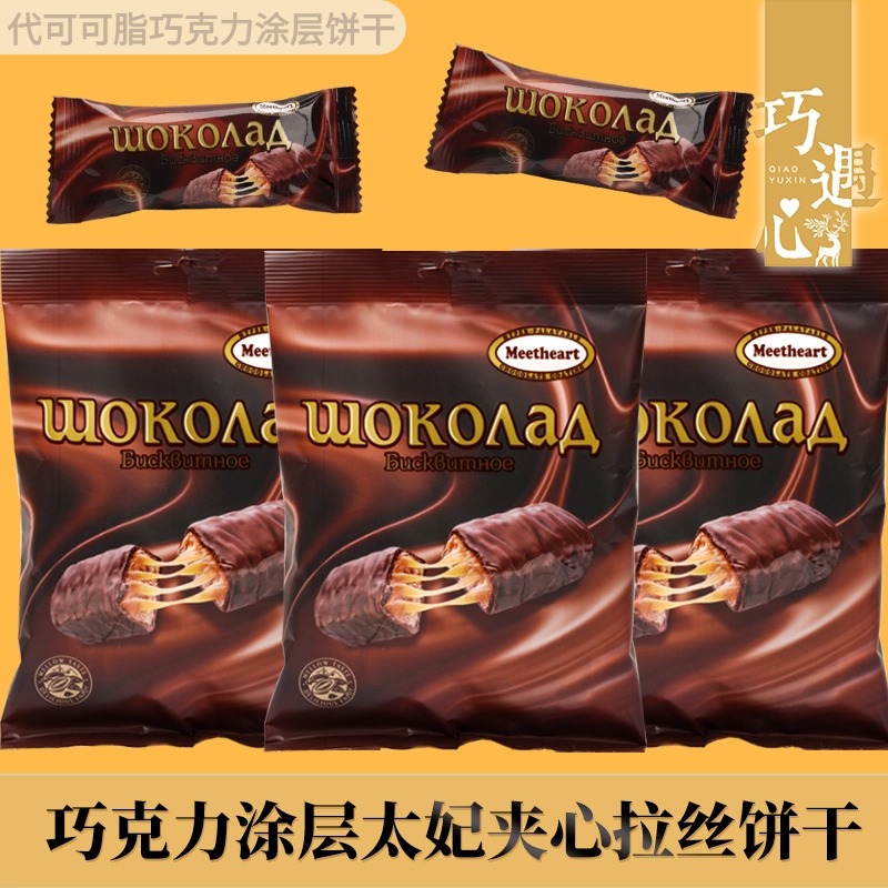 【到手3包】巧遇心俄罗斯风味巧克力涂层拉丝饼干礼包年货零食饼干