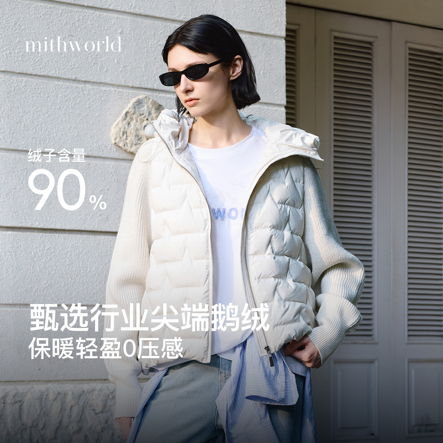 mithworld/沵媞【90鹅绒】拼接针织宽松连帽羽绒服W4GDF07043WHX